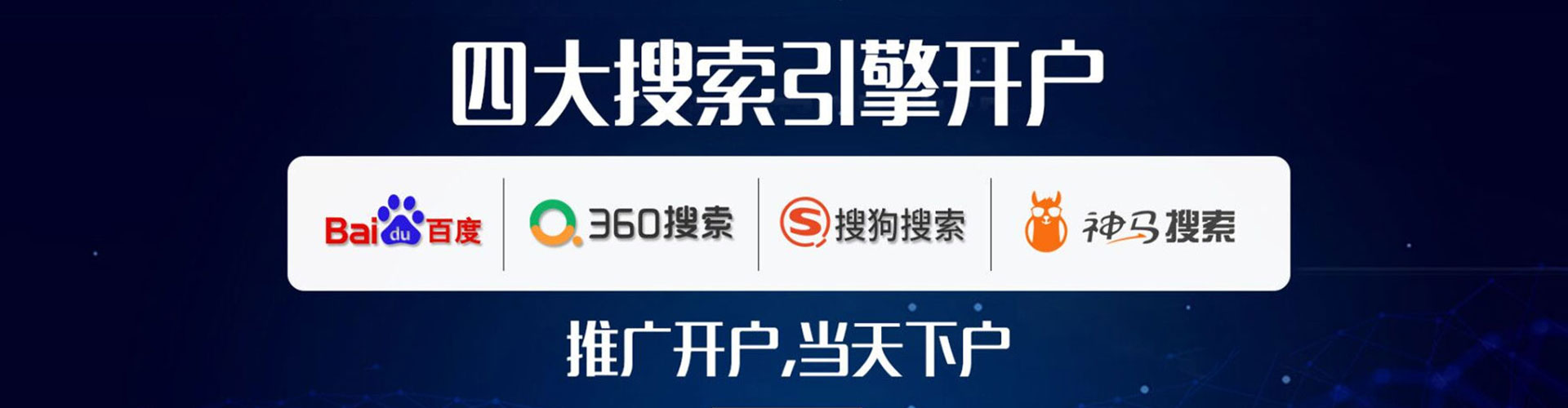 槐荫信息流托管